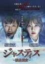 【中古】 ジャスティス -検法男女- DVD-BOX2