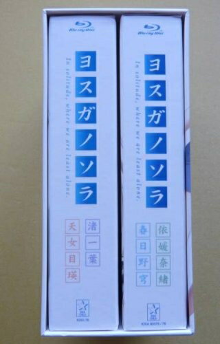 楽天市場】ヨスガノソラ DVDの通販