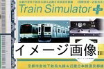 【中古】 Train Simulator PLUS 京都市営地下鉄烏丸線&近畿日本鉄道京都線 (国際会館〜近鉄奈良)