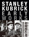 【中古】 スタンリー・キューブリック 初期傑作選 Blu-ray BOX