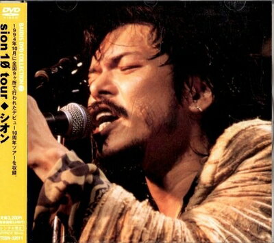 【中古】 sion10tour [DVD]