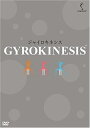 【中古】 ジャイロキネシス DVD-BOX