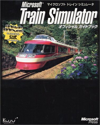 Microsoft Train Simulator: オフィシャルガイドブック inside moves