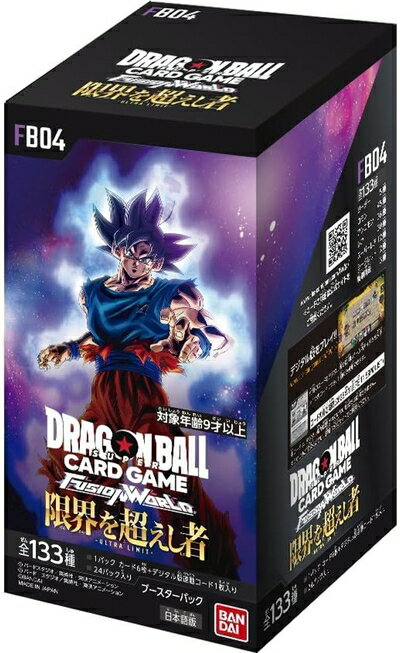 【中古】 バンダイ (BANDAI) ドラゴンボールスーパーカードゲーム フュージョンワールド ブースターパック 限界を超えし者【FB04】(BOX)24パック入り 対象年齢：9歳以上