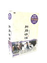 【中古】 神ちょう侠侶(しんちょうきょうりょ) DVD-BOX2
