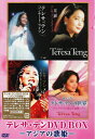 【中古】 テレサ・テン DVD-BOX アジアの歌姫