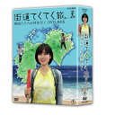 【中古】 街道てくてく旅 四国八十八か所を行く DVD-BOX