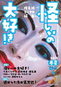 【中古】 怪しいの大好き! とつげき!シーナワールド!!3