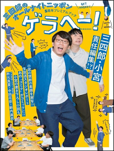 楽天市場】三四郎 オールナイトニッポンの通販