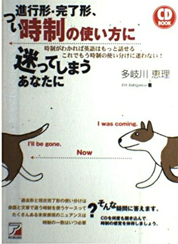 ٥ۡॺ㤨֡š ʹԷλĤλȤ¤äƤޤʤ: 狼бѸϤää뤳Ǥ⤦λȤʬ¤ʤ! (CD BOOKפβǤʤ2,754ߤˤʤޤ