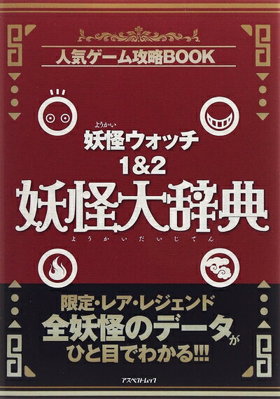 楽天市場】妖怪メダル大辞典の通販