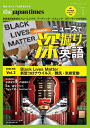 【中古】 ニュースで深堀英語 2020年秋冬 Vol.2