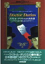 【中古】 ドクトル・ダリウスの事件簿: イタリア語で楽しむミステリー (NHK CDブック)