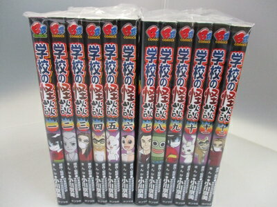 【中古】 学校の怪談(小川京美) 全12巻完結セット (ブンブンコミックス)
