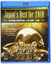 【中古】 Japan’s Best for 2019 初回限定BOXセット(Blu-ray)