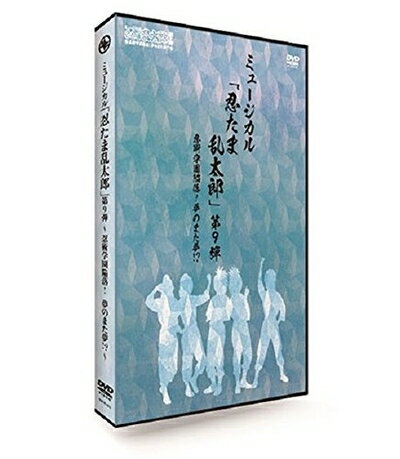 š ߥ塼ǦϺ9ơǦѳر!̴Τޤ̴!? [DVD]