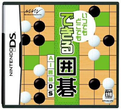 【中古】 いつでもどこでも できる囲碁 AI囲碁DS