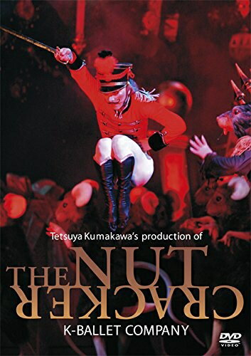 【最短発送日時につきまして】商品のお届け日を「指定なし」としていただきますと最短で発送されます。最短でのお届けをご希望の場合には、お届け日を「指定なし」としてご注文いただきますようお願いいたします。【商品名】熊川哲也 くるみ割り人形 [DVD]（中古品）中古品の特性上【破れ、パッケージの欠け,割れ、レンタル落ち、メモ書き】等がある場合がございます。また、商品名に【付属、特典、○○付き、ダウンロードコード】等の記載があっても中古品の場合は基本的にこれらは付属致しません。当店の中古品につきましては商品チェックの上、動作に問題がないものを取り扱っております。ご安心いただきました上でご購入ください。保証等の記載がある場合がございますが、中古品となりますためメーカー保証の対象外となります。あらかじめご承知おきください。【ご注文〜発送完了までの流れ】ご注文は24時間365日受け付けております。当店から商品発送後に発送通知メールが送信されます。発送までの期間といたしましては、ご決済完了後より2〜5営業日程度となります。お届け日を「指定なし」としていただきますと最短で発送されます。【ご注意事項】■返品について当店はお客様都合によるご注文・ご決済後のキャンセル・返品はお受けしておりません。ご承知おきのうえご注文をお願いいたします。■商品画像につきまして掲載されております画像はイメージとなります。実際の商品とは色味・付属品等が異なる場合がございますため、予めご承知おきください。■当店へのご連絡につきましてご連絡の際には購入履歴の「ショップへお問い合わせ」よりご連絡をいただきますようお願いいたします。