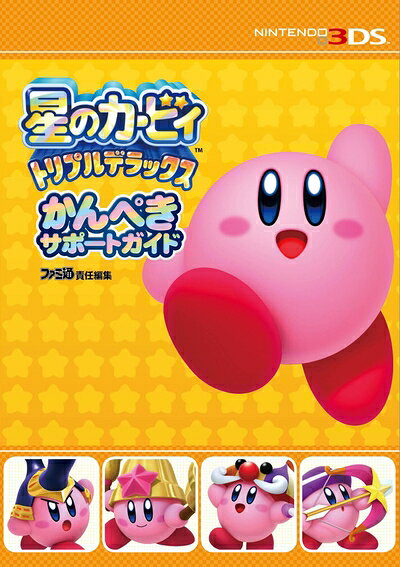 楽天市場】星のカービィ トリプルデラックスの通販