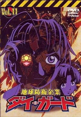 楽天市場】地球防衛企業ダイ ガード 全13巻 dvdの通販 楽天市場】地球防衛企業ダイ ガード 全13巻 dvdの通販