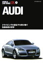 【中古】 アウディ―ドライビングの遺伝子を受け継ぐ先進技術の哲学 (ワールド・カー・ガイド・DX) (ワ-ルド・カ-・ガイド・DX)