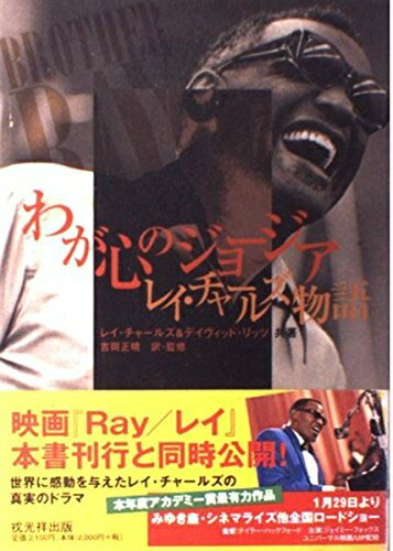 【中古】 わが心のジョージア