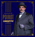 【中古】 名探偵ポワロ 全巻DVD-SET