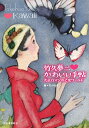 【中古】 竹久夢二 かわいい手帖: 大正ロマンの乙女ワールド (らんぷの本)