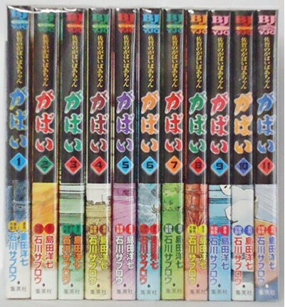 【中古】 がばい 佐賀のがばいばあちゃん コミック 1-11