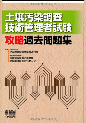 地球環境のための技術としくみシリーズ 4 土壌圏の管理技術