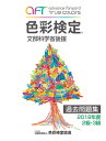 【中古】 色彩検定過去問題集2018年度2・3級