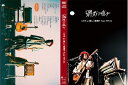 【中古】 LIVE at 新しい夜明け Tour FINAL (LIVE DVD + LIVE CD)