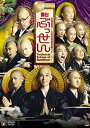 【中古】 舞台「ぶっせん」 DVD
