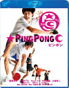 【中古】 ピンポン Blu-ray スペシャル・エディション