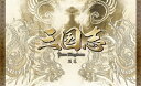 【中古】 三国志 Three Kingdoms 後篇DVD-BOX (限定2万セット)