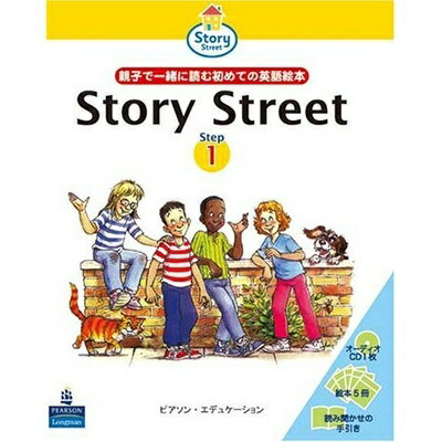 【中古】Story Street Audio CD Pack Step 1 親子で一緒に読む初めての英語絵本 (1) bearhomes-10621402 ベアホームズ パッケージ画像