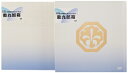 【中古】 十八代目中村勘三郎襲名記念DVD-BOX 「勘九郎箱」