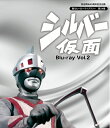 【中古】 放送開始45周年記念企画 甦るヒーローライブラリー 第24集 シルバー仮面 Blu-ray Vol.2