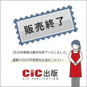 【中古】 2級土木施工管理技士 第一次検定 テキスト 2024年度(令和6年度)