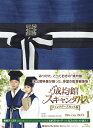 【中古】 トキメキ☆成均館スキャンダル ディレクターズカット版 Blu-ray BOX1