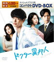【中古】(新古品) ドクター異邦人 スペシャルプライス版 コンパクトDVD-BOX