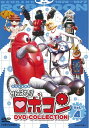 【中古】 がんばれ!!ロボコン DVD-COLLECTION VOL.4