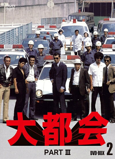 楽天市場】大都会 dvd boxの通販