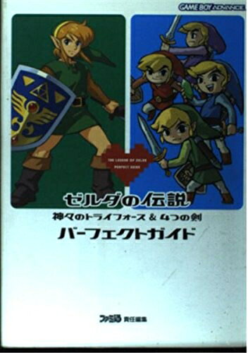 楽天市場】ゼルダの伝説 神々のトライフォース&4つの剣の通販
