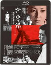 【中古】 祭りの準備《HDニューマスター版》Blu-ray