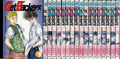 楽天市場】ゲットバッカーズ 奪還屋（本・雑誌・コミック）の通販