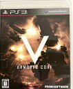 【中古】(新古品) ARMORED CORE V(アーマード・コア ファイブ)(特典なし) - PS3