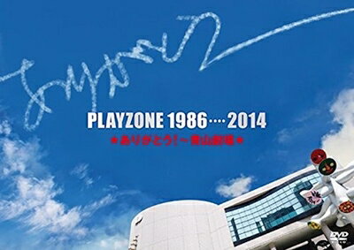 【中古】（新古品） PLAYZONE 1986・・・・2014★ありがとう!～青山劇場★(初回仕様) [DVD]
