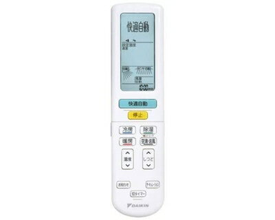 【中古】 ダイキン DAIKIN 別売品【2319926/ARC472A23】ワイヤレスリモコン