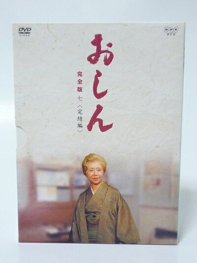 おしん 完全版DVD 全7巻セット+番外編DVD2枚 連続テレビ小説 おしん 完全版 少女編〜完結編の全7巻セット（新価格